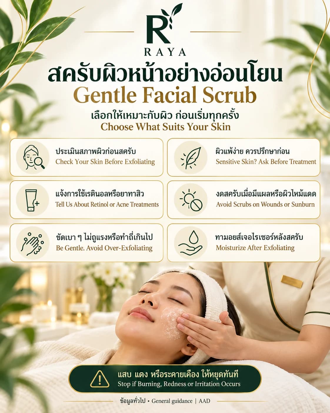 🌿 Facial Scrub Make time for gentle skin care. ✨